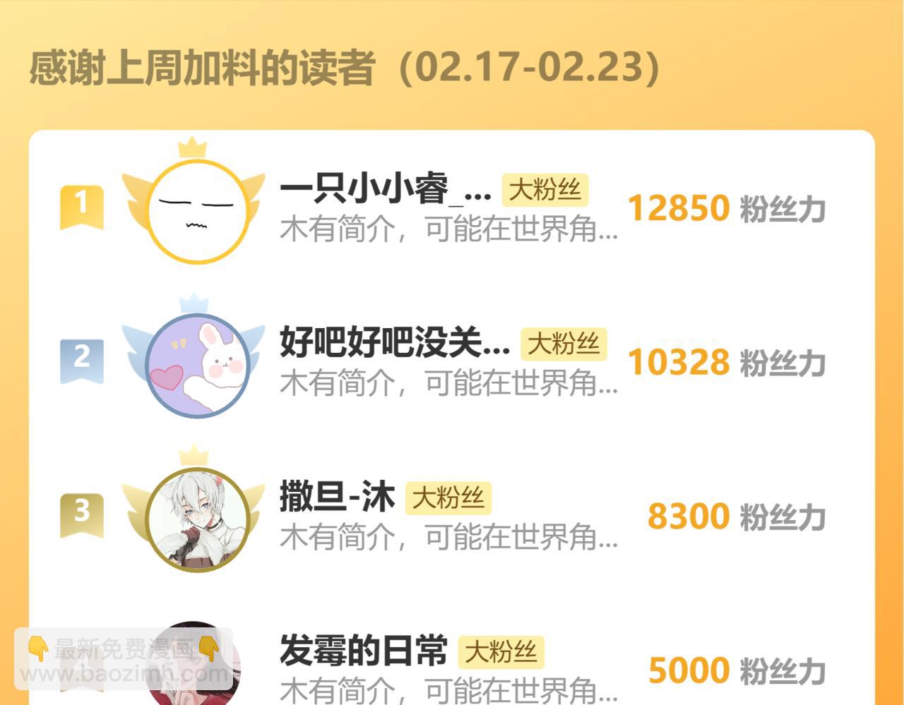 桃與末世之書 - 第193話 音障的選擇(3/3) - 3