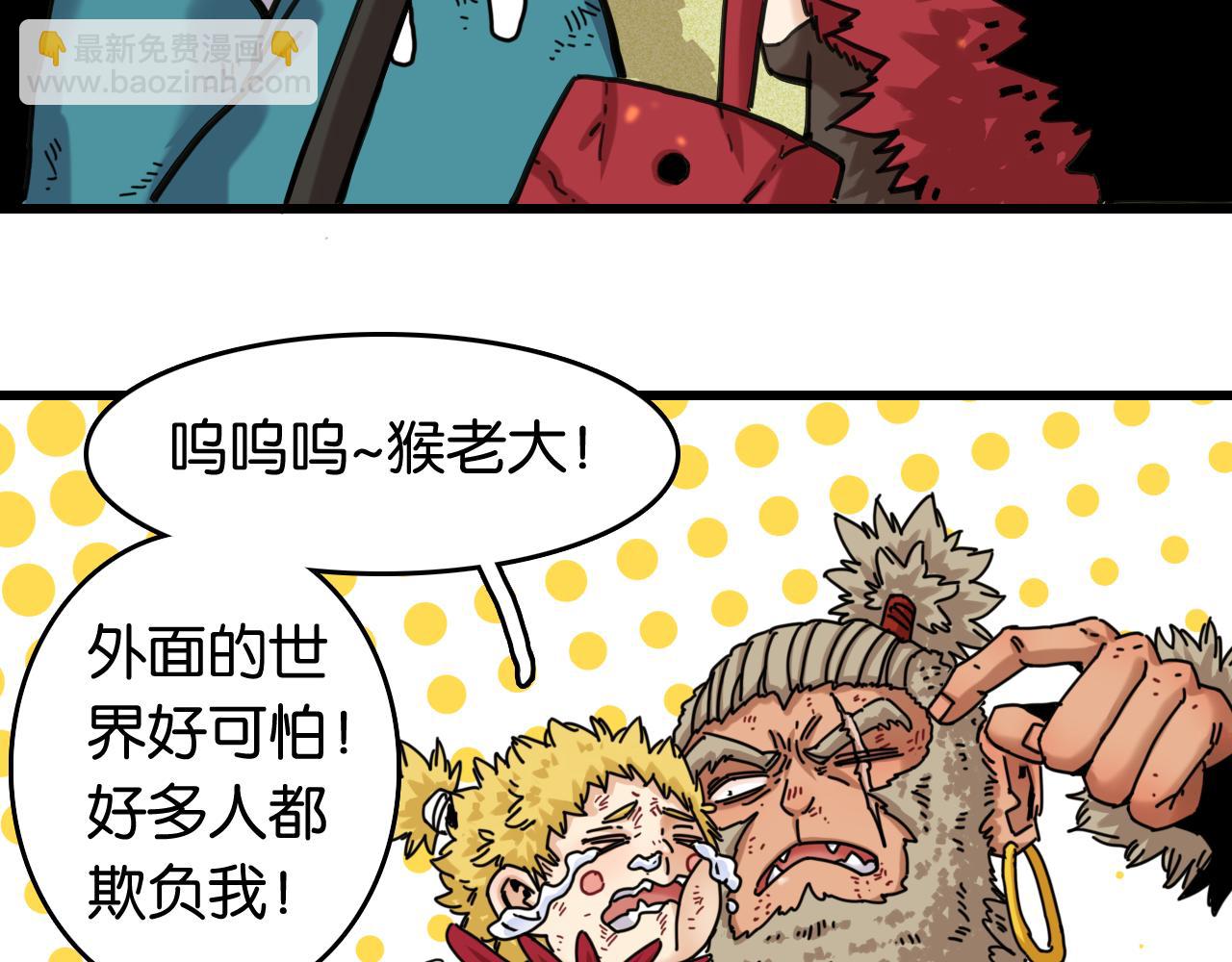 桃與末世之書 - 第193話 音障的選擇(1/3) - 4