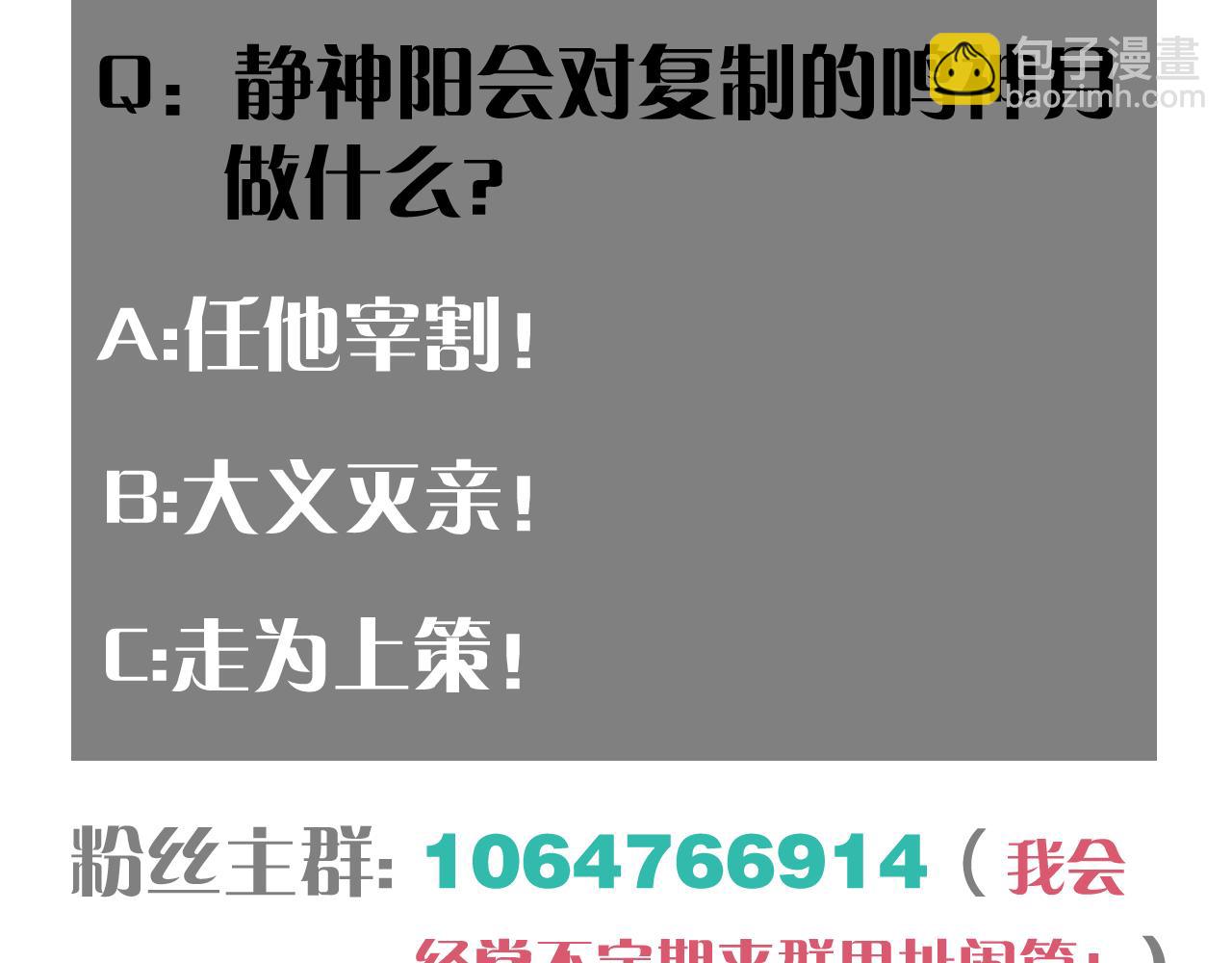 桃與末世之書 - 第193話 音障的選擇(3/3) - 1