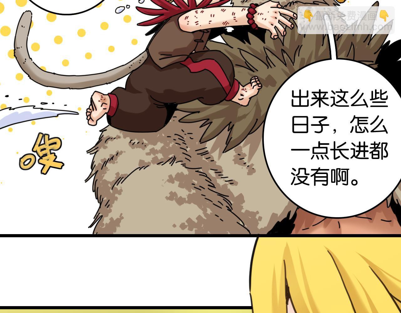 桃與末世之書 - 第193話 音障的選擇(1/3) - 5