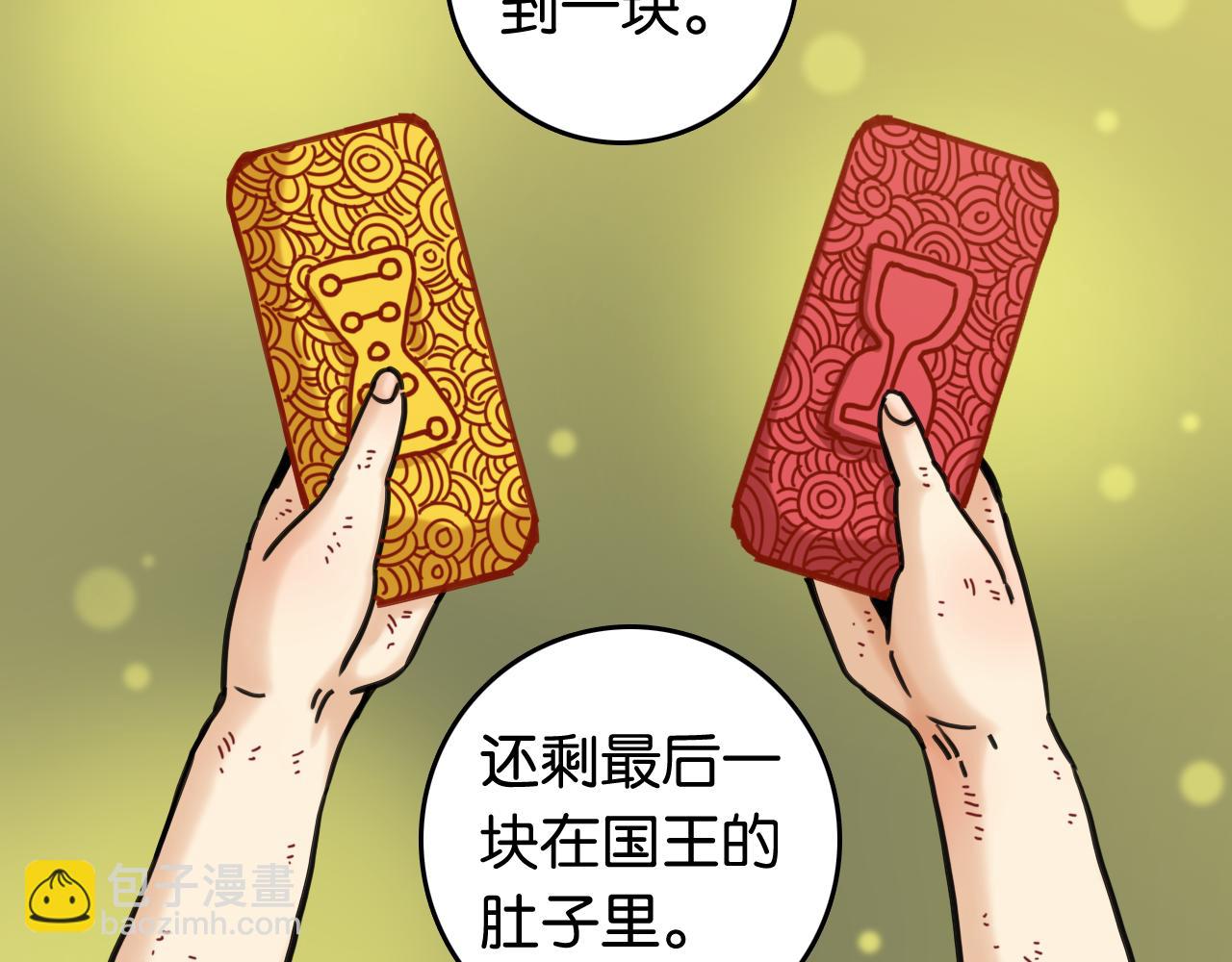 桃與末世之書 - 第193話 音障的選擇(1/3) - 8