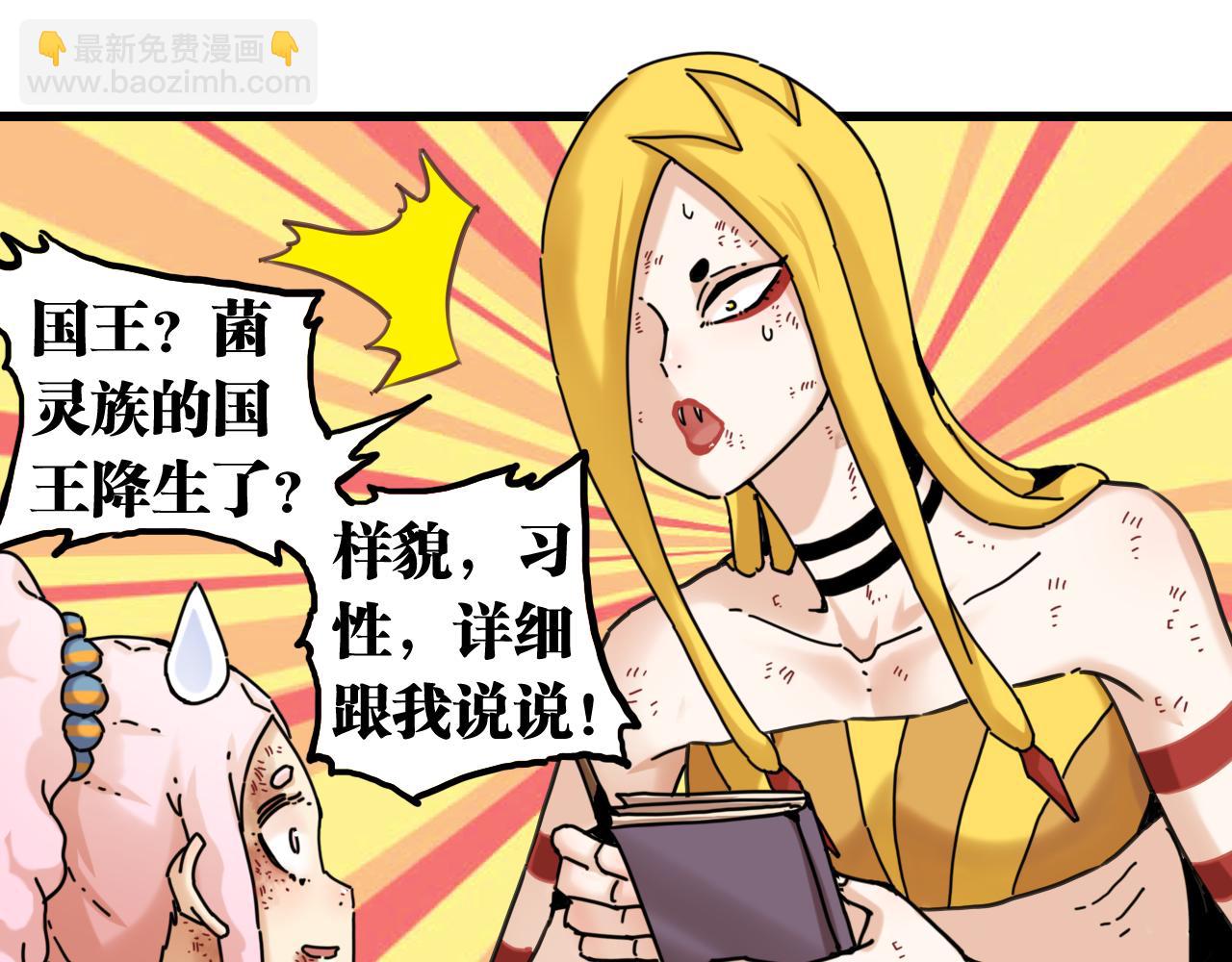 桃與末世之書 - 第193話 音障的選擇(1/3) - 2