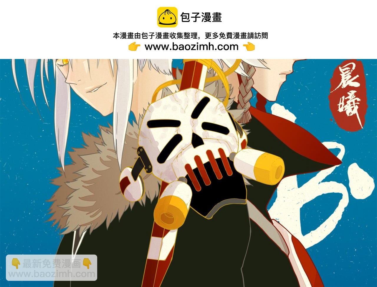 桃與末世之書 - 第193話 音障的選擇(1/3) - 2