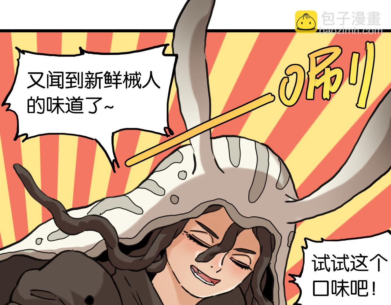 桃與末世之書 - 第193話 音障的選擇(1/3) - 6