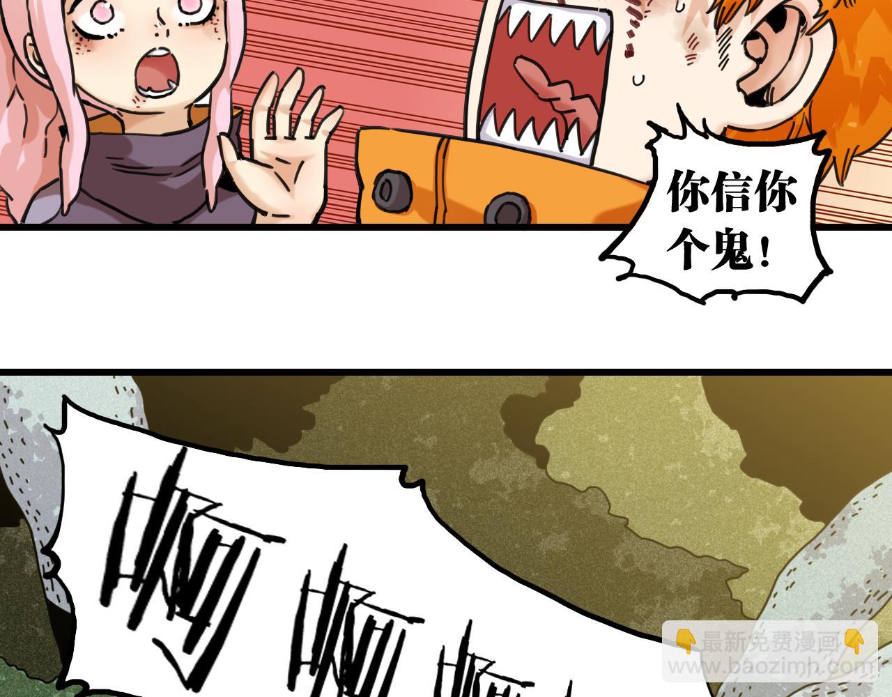 桃與末世之書 - 第193話 音障的選擇(1/3) - 1