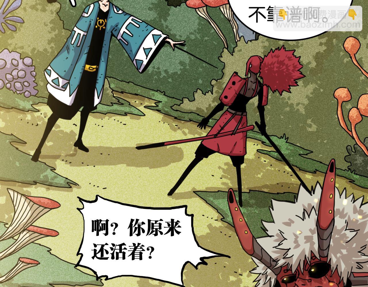 桃與末世之書 - 第193話 音障的選擇(1/3) - 4