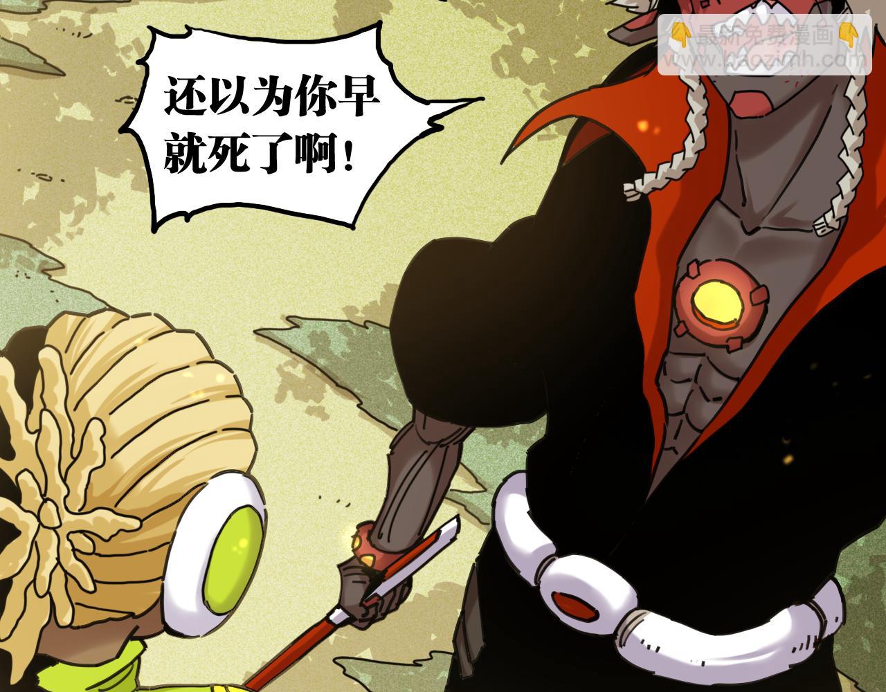 桃與末世之書 - 第193話 音障的選擇(1/3) - 5