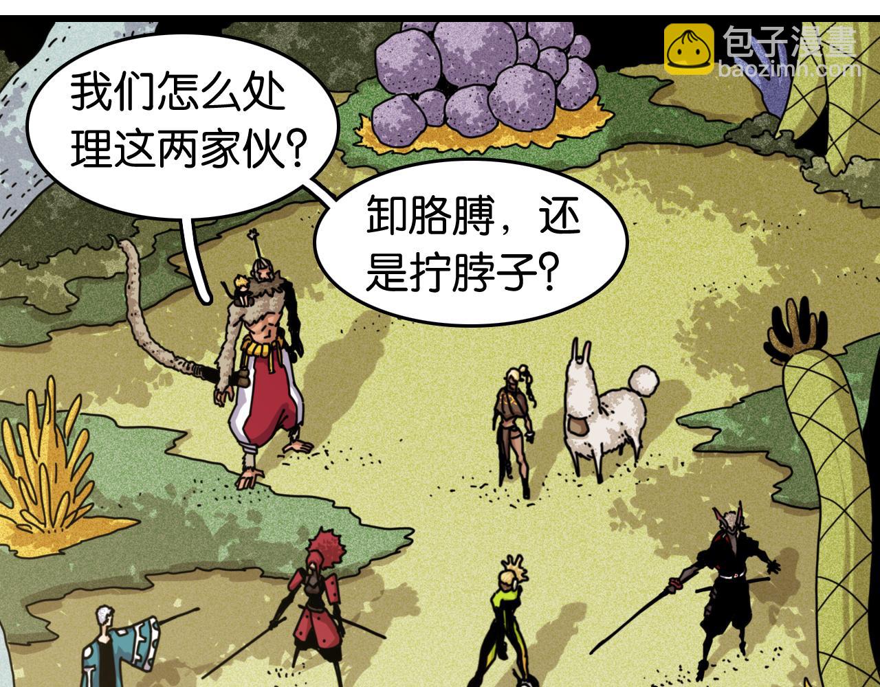 桃與末世之書 - 第193話 音障的選擇(1/3) - 7