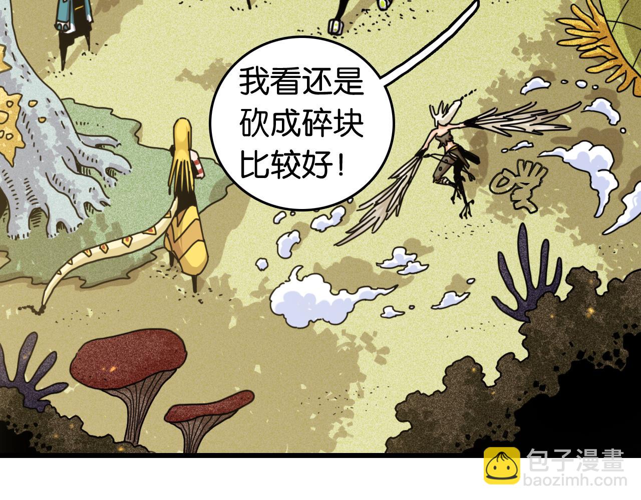 桃與末世之書 - 第193話 音障的選擇(1/3) - 8