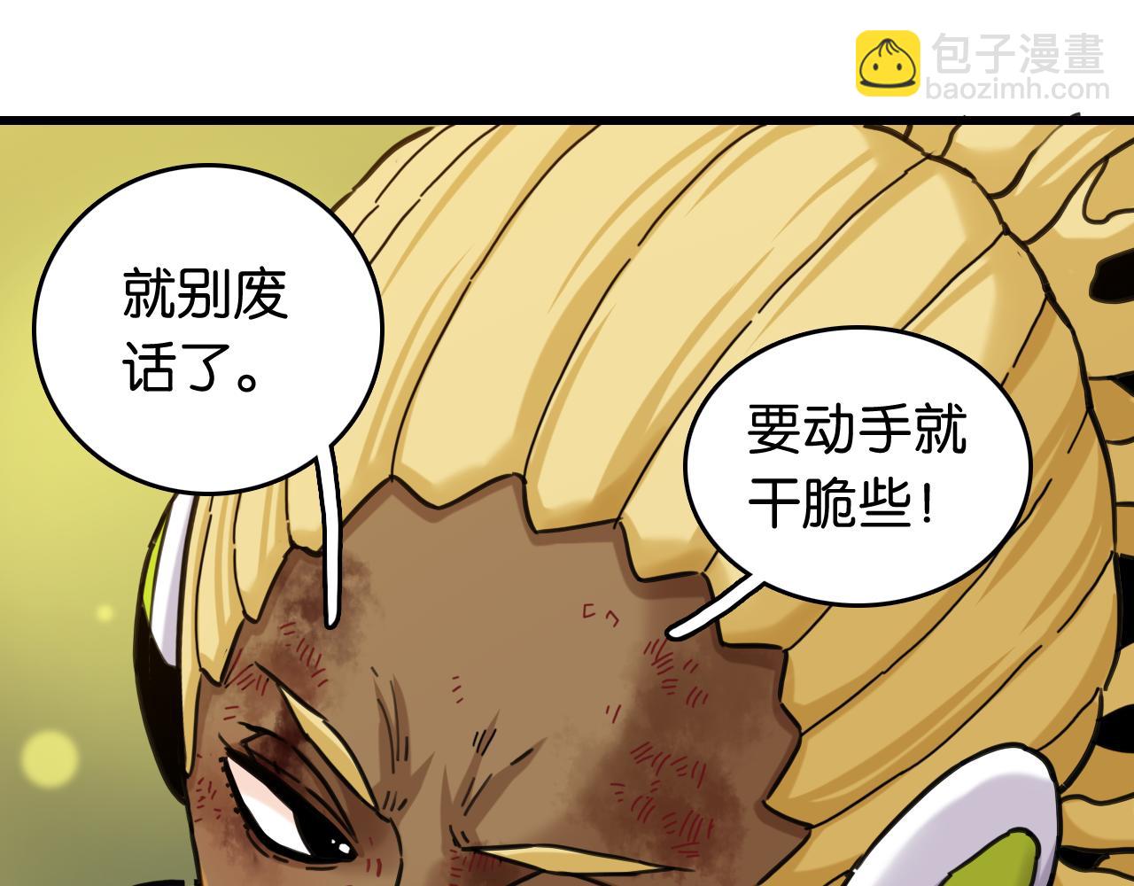 桃與末世之書 - 第193話 音障的選擇(1/3) - 1