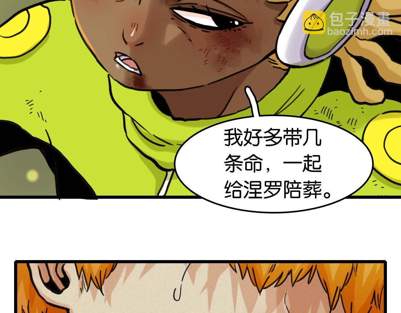 桃與末世之書 - 第193話 音障的選擇(1/3) - 2