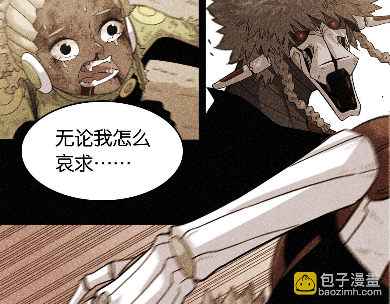 桃與末世之書 - 第193話 音障的選擇(1/3) - 8