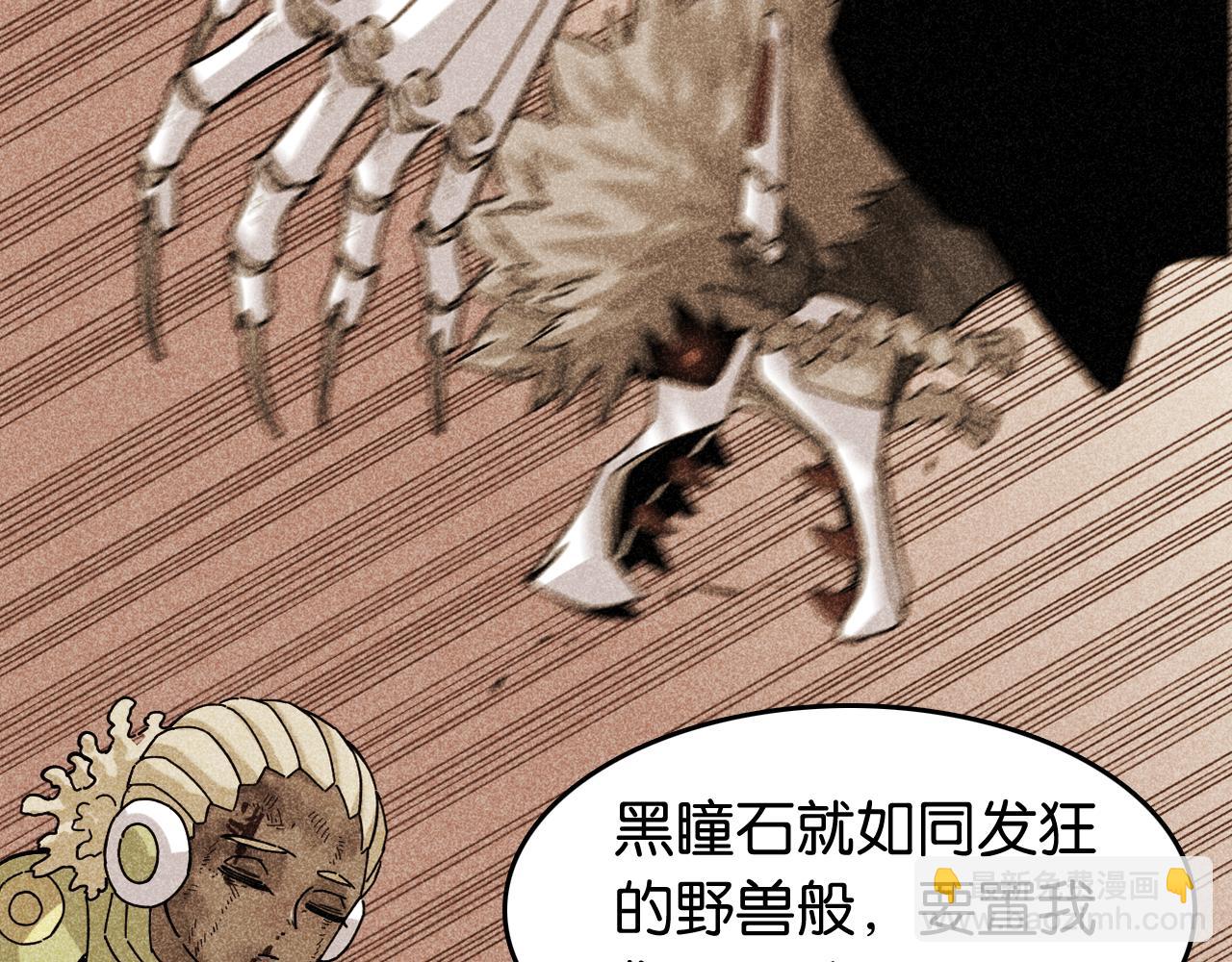 桃與末世之書 - 第193話 音障的選擇(1/3) - 1