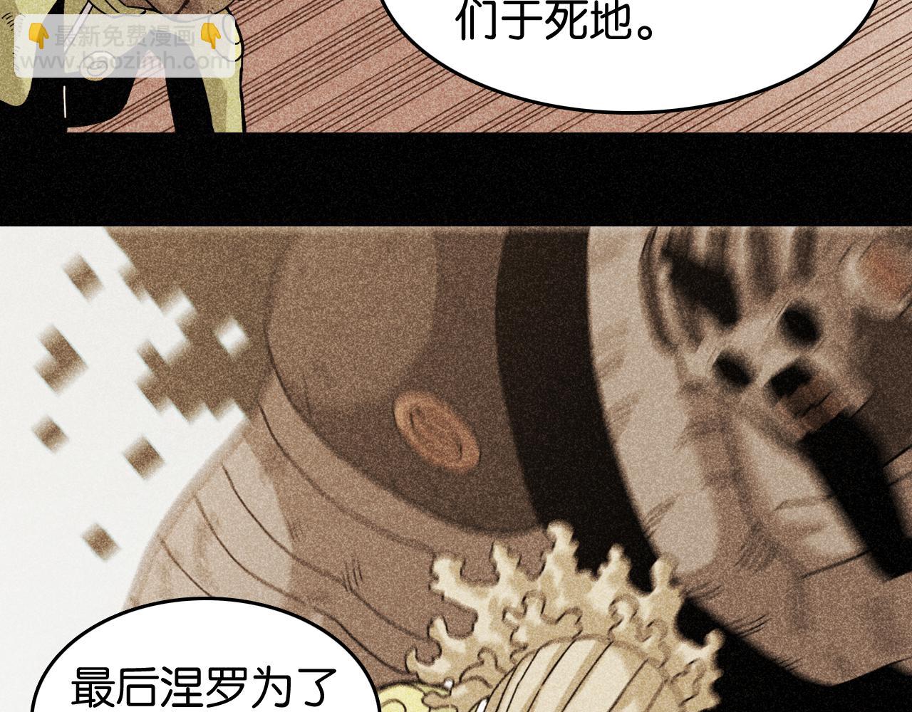 桃與末世之書 - 第193話 音障的選擇(1/3) - 2