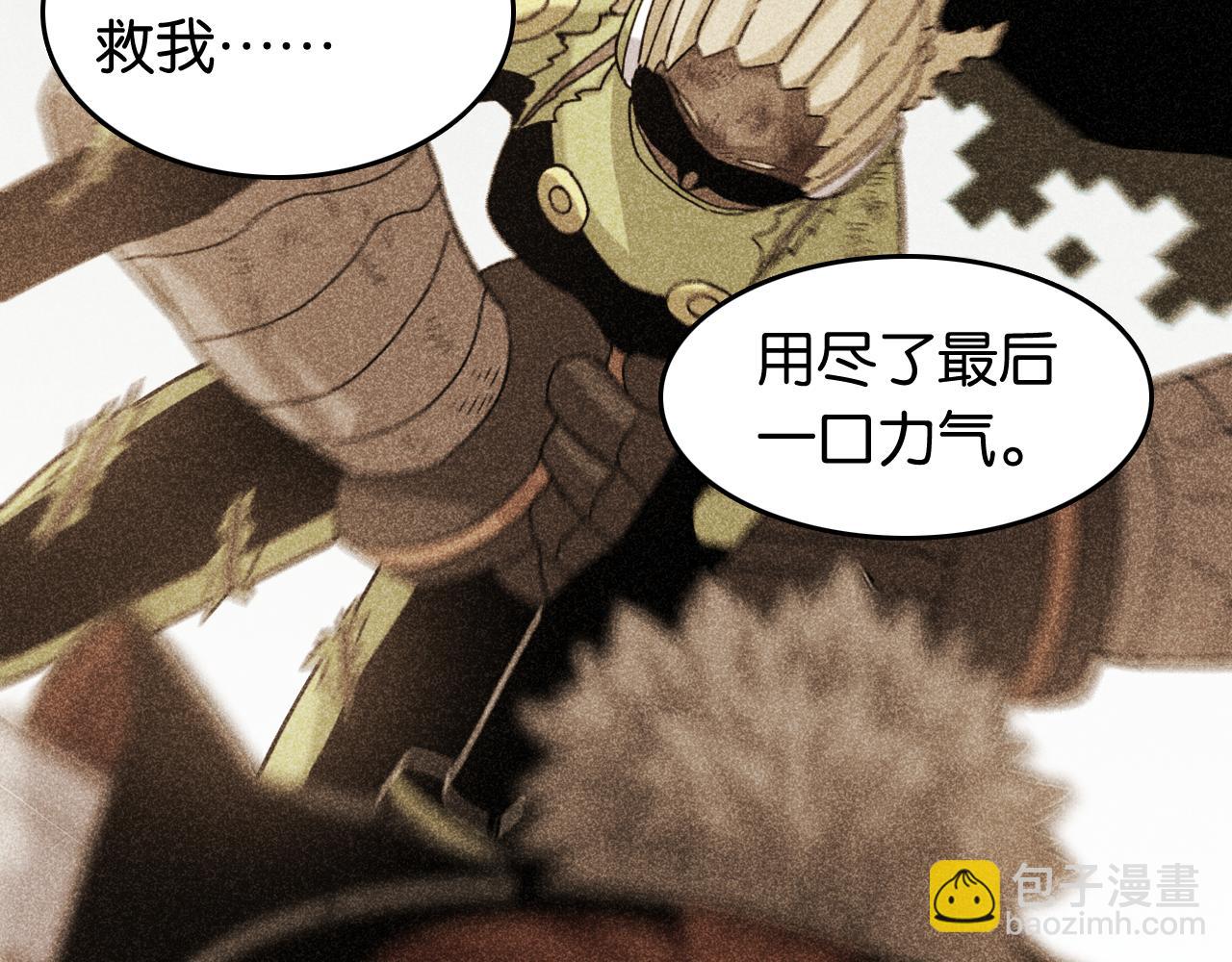 桃與末世之書 - 第193話 音障的選擇(1/3) - 3