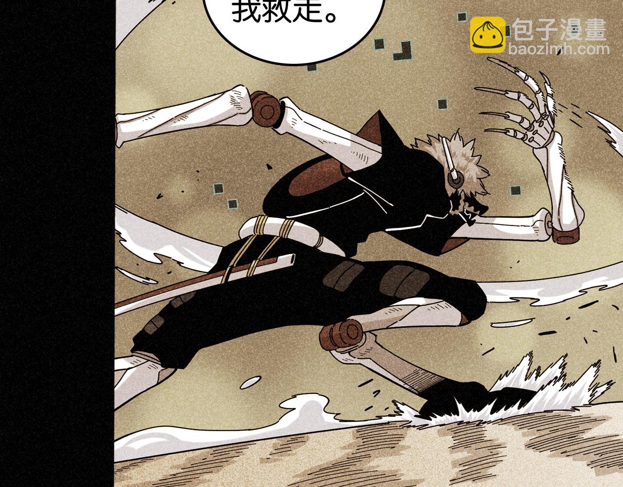 桃與末世之書 - 第193話 音障的選擇(1/3) - 6