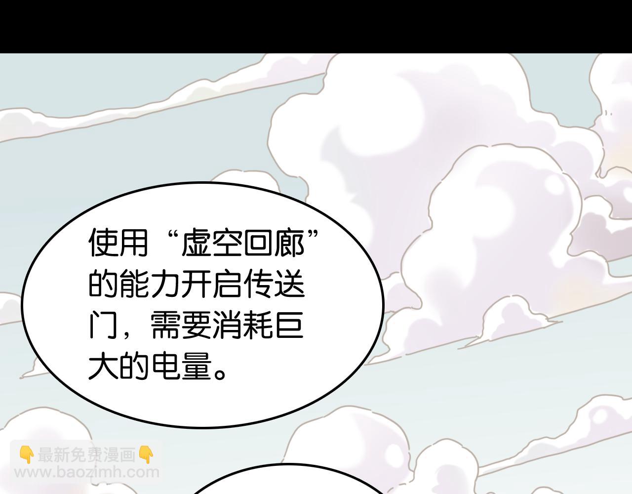 桃與末世之書 - 第193話 音障的選擇(1/3) - 8