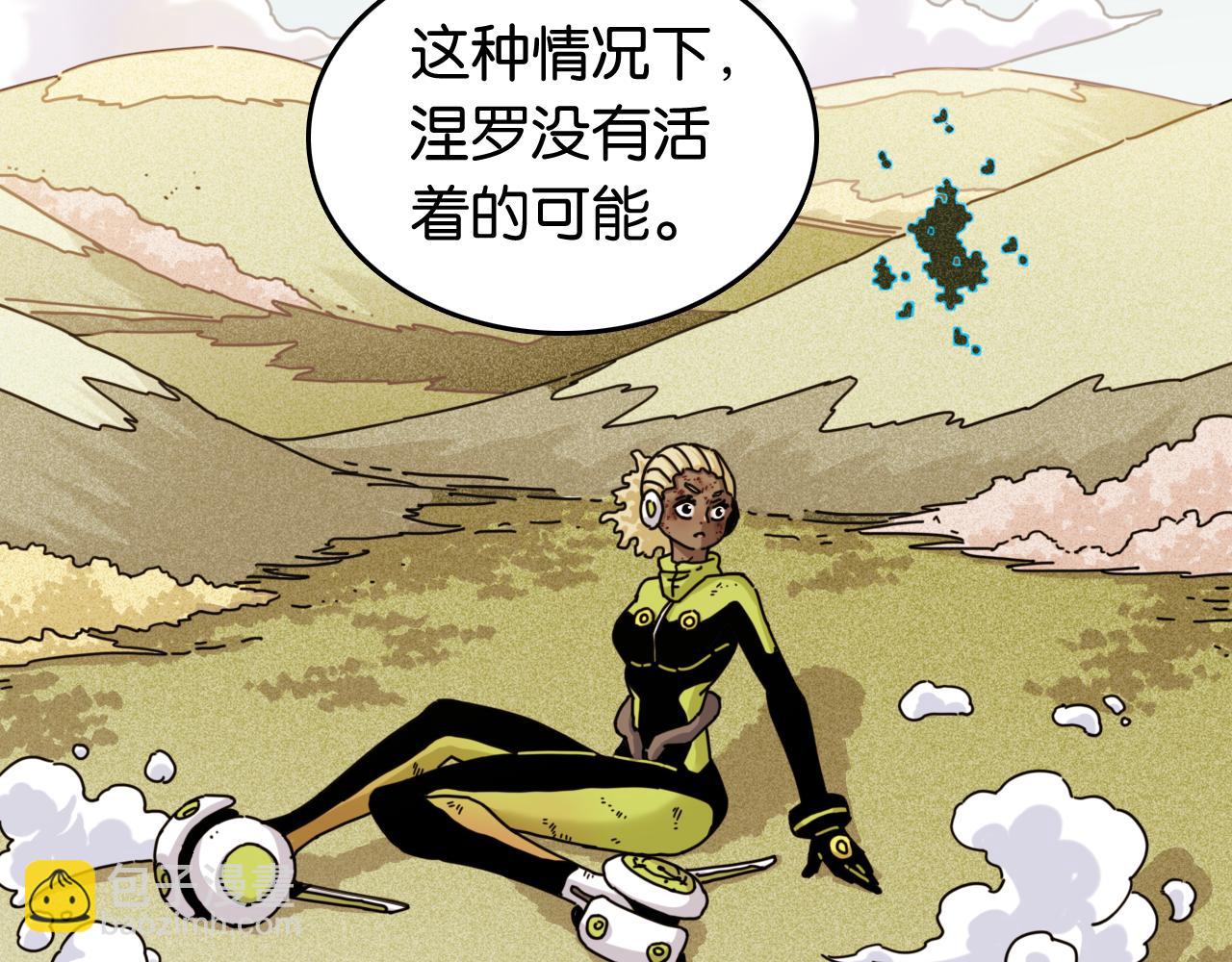 桃與末世之書 - 第193話 音障的選擇(1/3) - 1