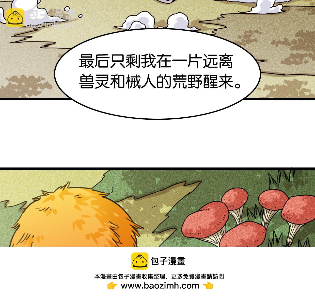 桃與末世之書 - 第193話 音障的選擇(1/3) - 2