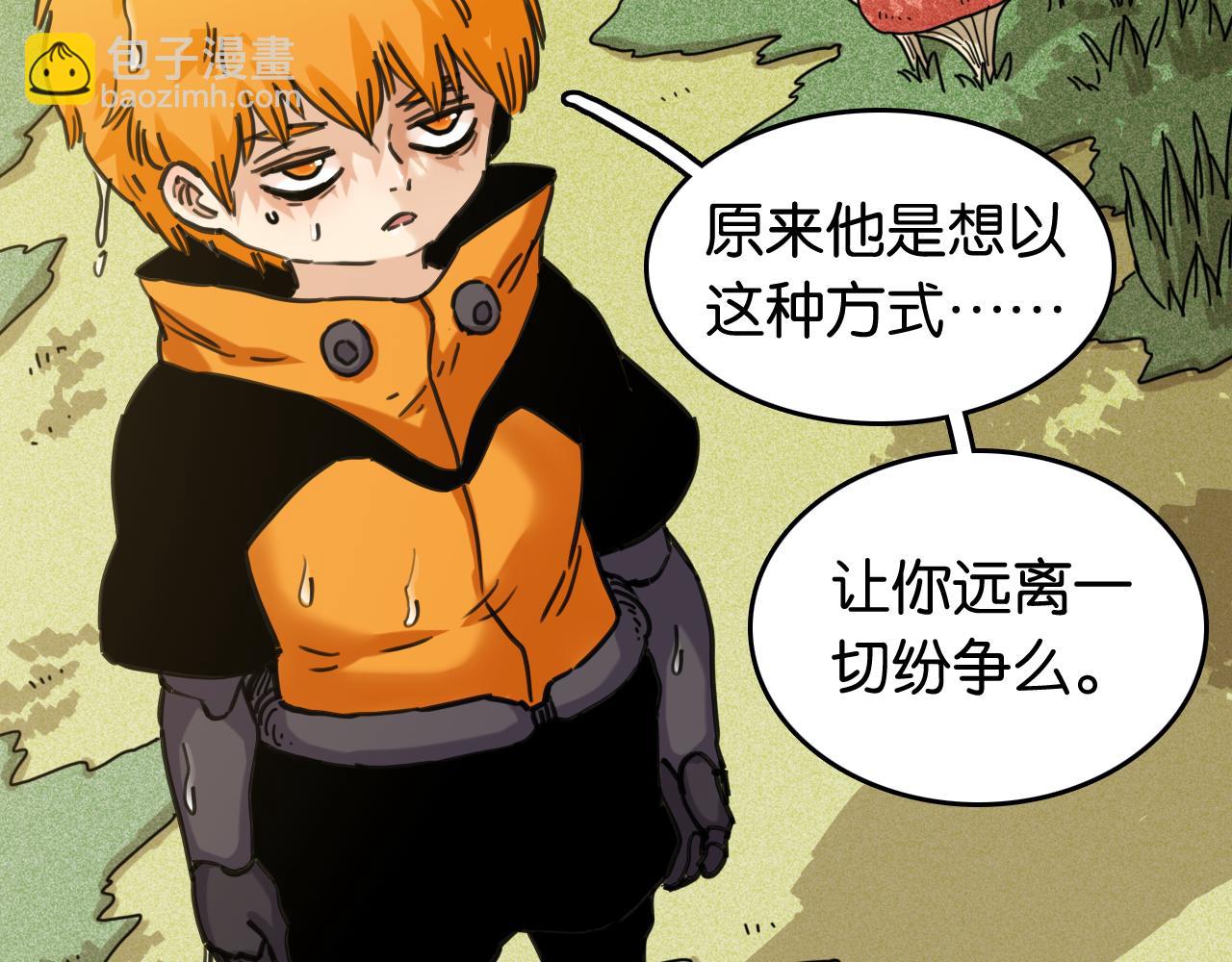 桃與末世之書 - 第193話 音障的選擇(2/3) - 5