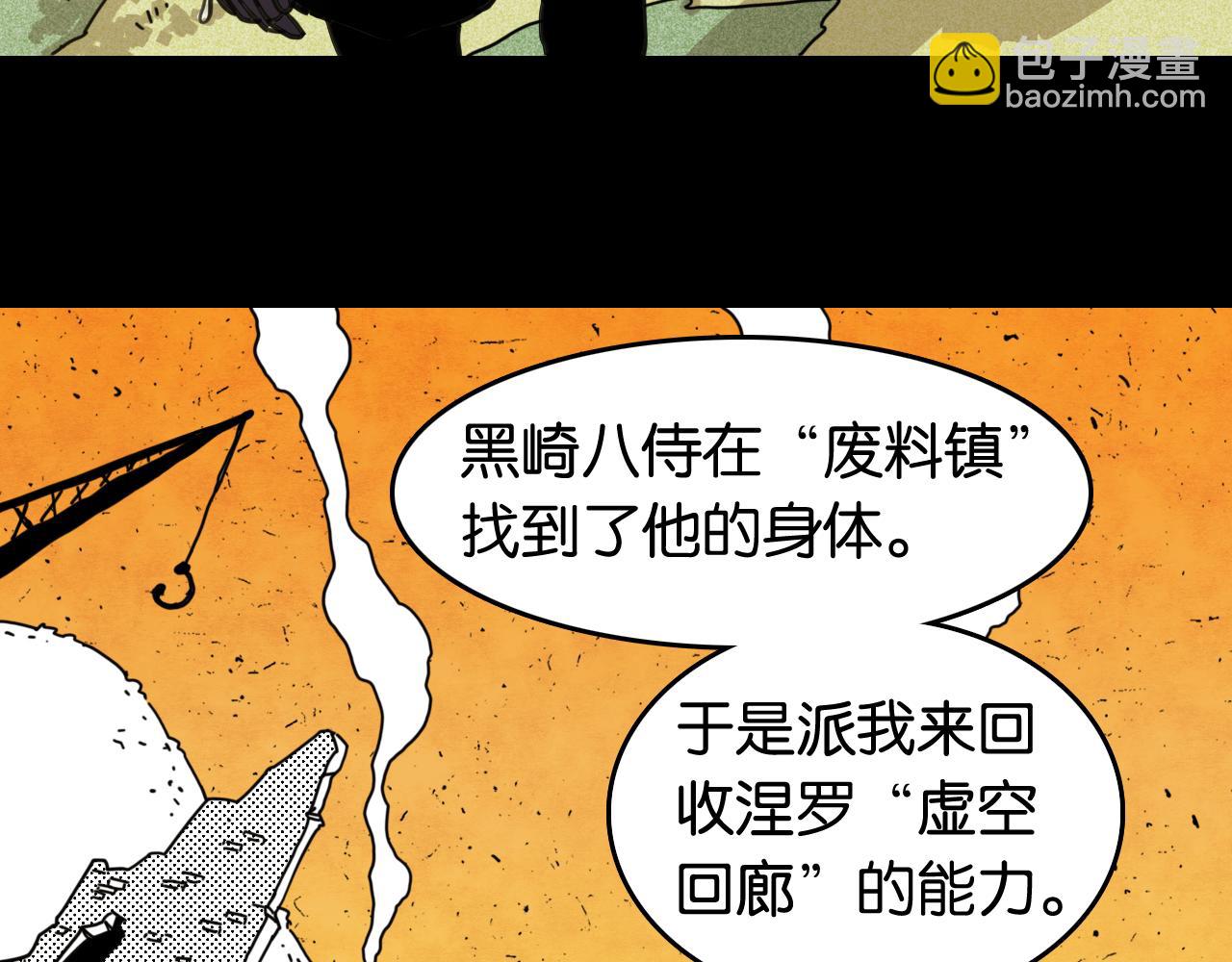 桃與末世之書 - 第193話 音障的選擇(2/3) - 6