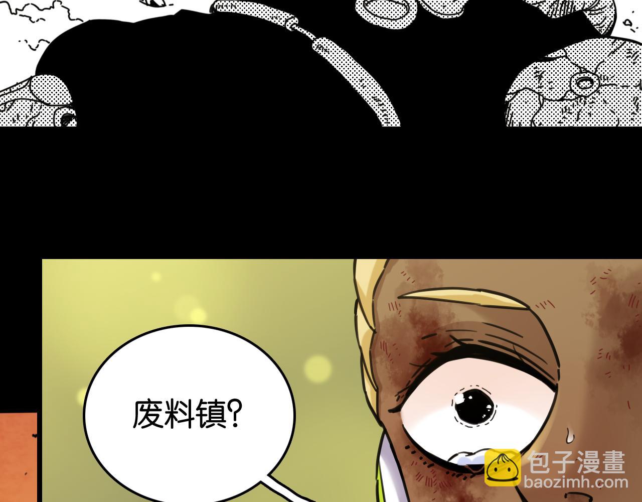 桃與末世之書 - 第193話 音障的選擇(2/3) - 8