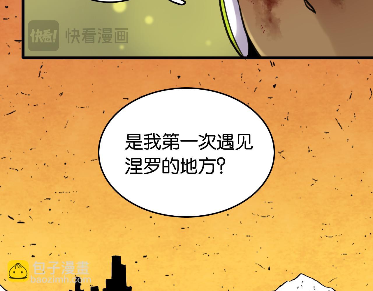 桃與末世之書 - 第193話 音障的選擇(2/3) - 1