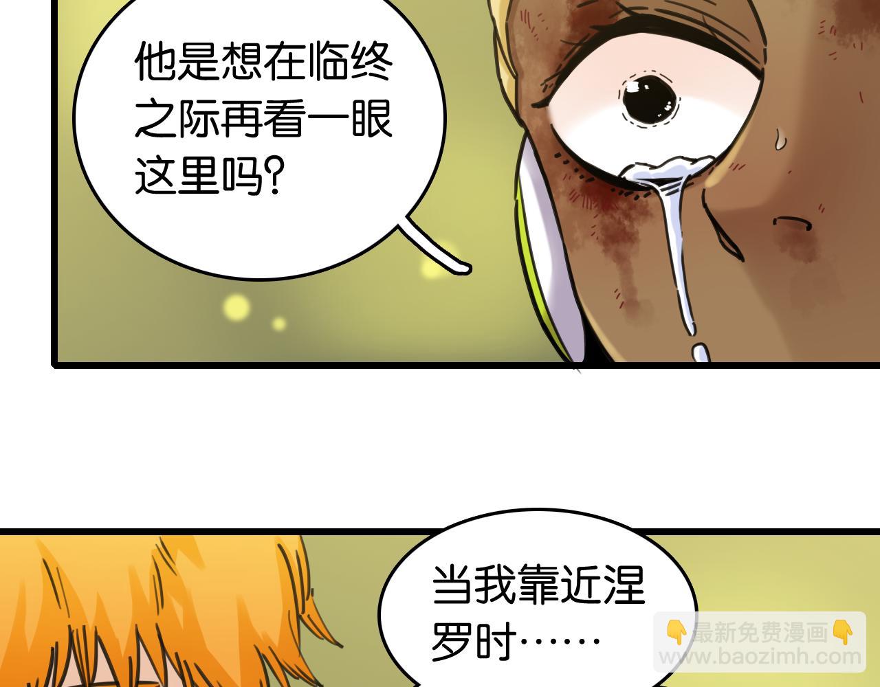 桃與末世之書 - 第193話 音障的選擇(2/3) - 3