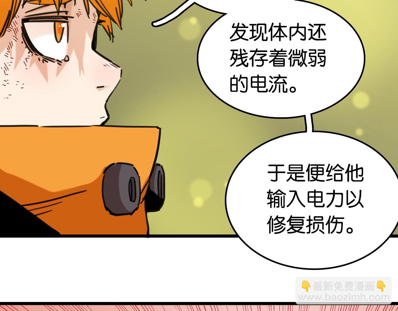 桃與末世之書 - 第193話 音障的選擇(2/3) - 4