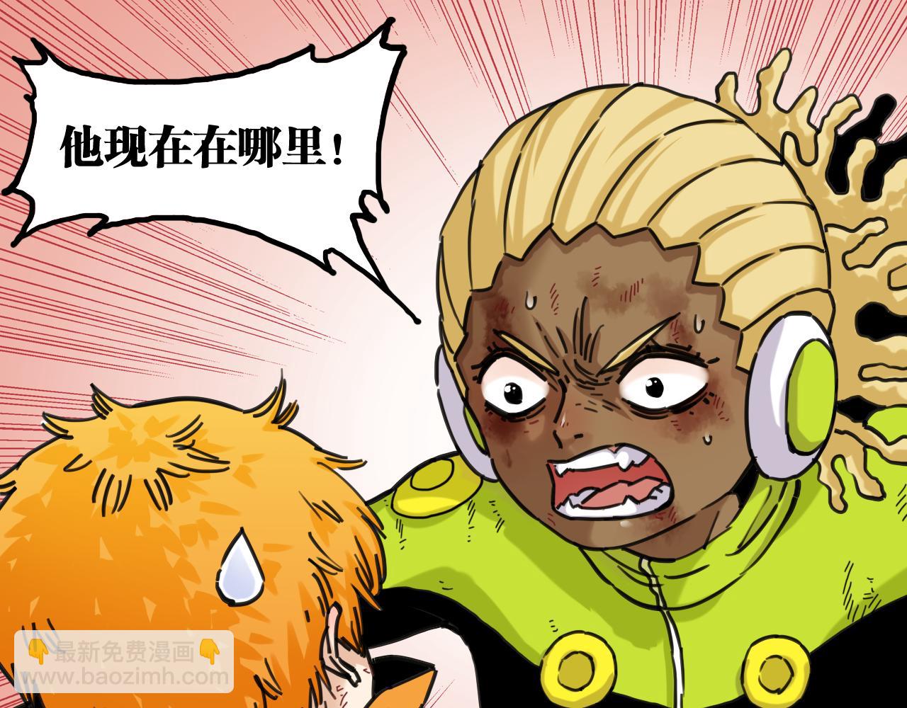 桃與末世之書 - 第193話 音障的選擇(2/3) - 5