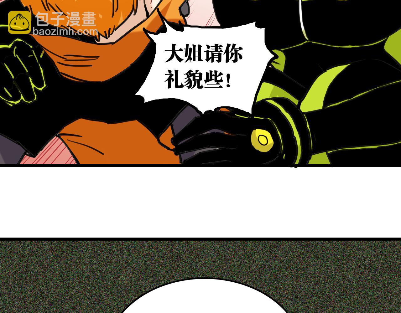 桃與末世之書 - 第193話 音障的選擇(2/3) - 6