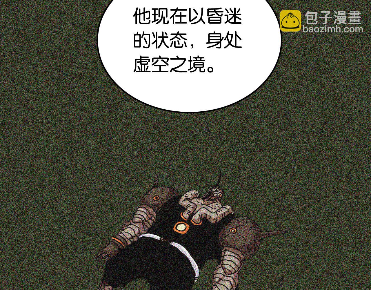 桃與末世之書 - 第193話 音障的選擇(2/3) - 7