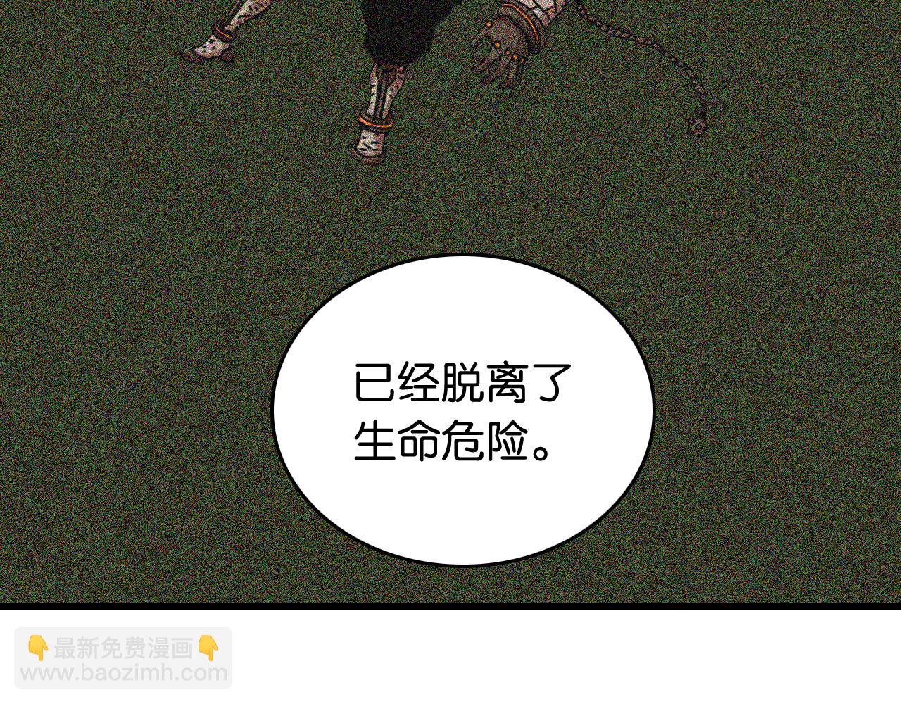 桃與末世之書 - 第193話 音障的選擇(2/3) - 8