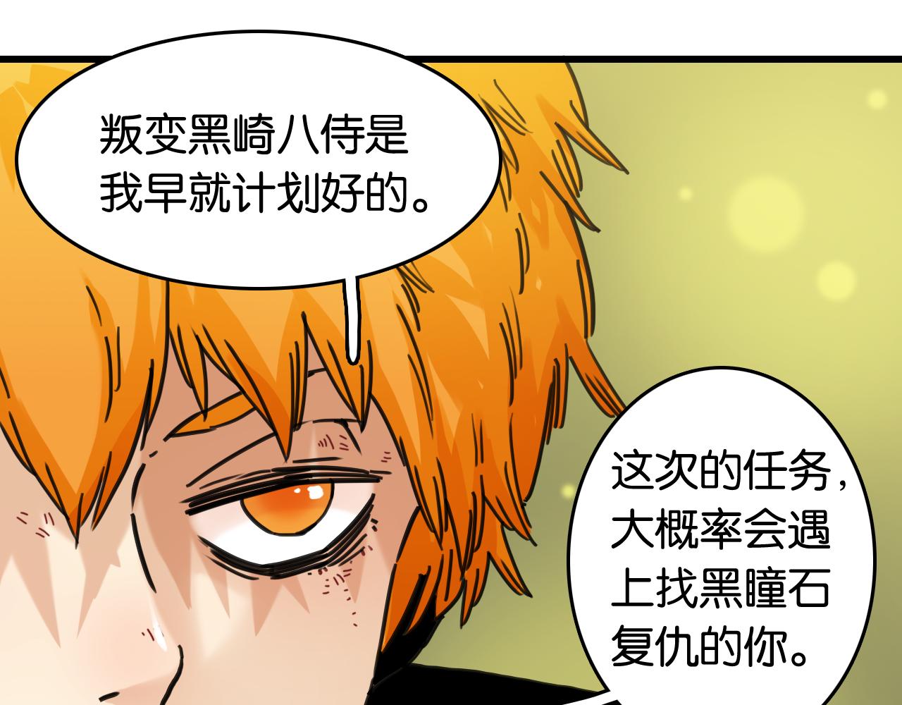 桃與末世之書 - 第193話 音障的選擇(2/3) - 2