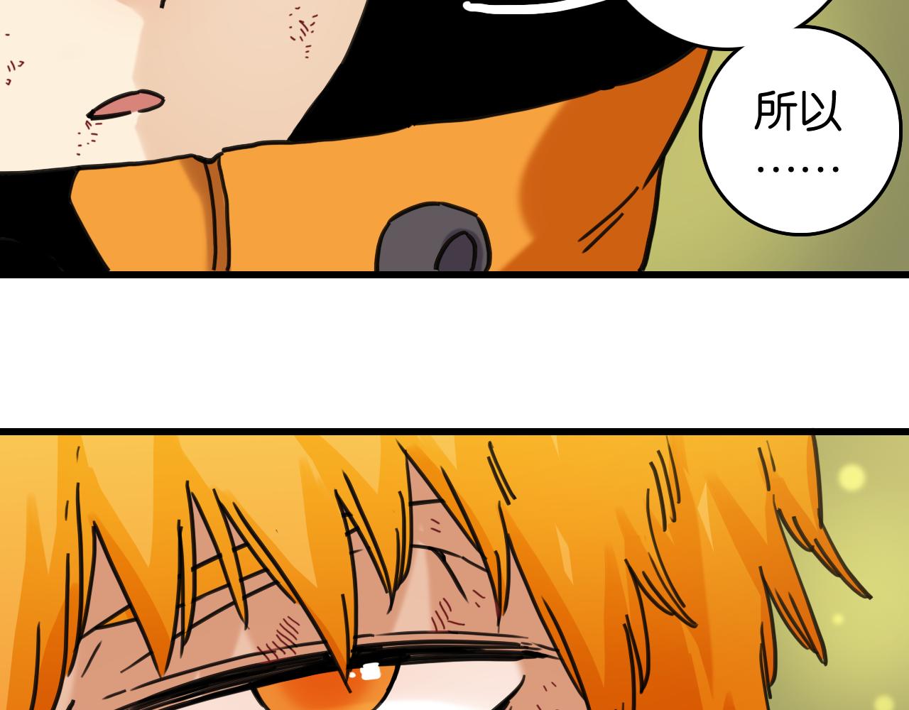 桃與末世之書 - 第193話 音障的選擇(2/3) - 3