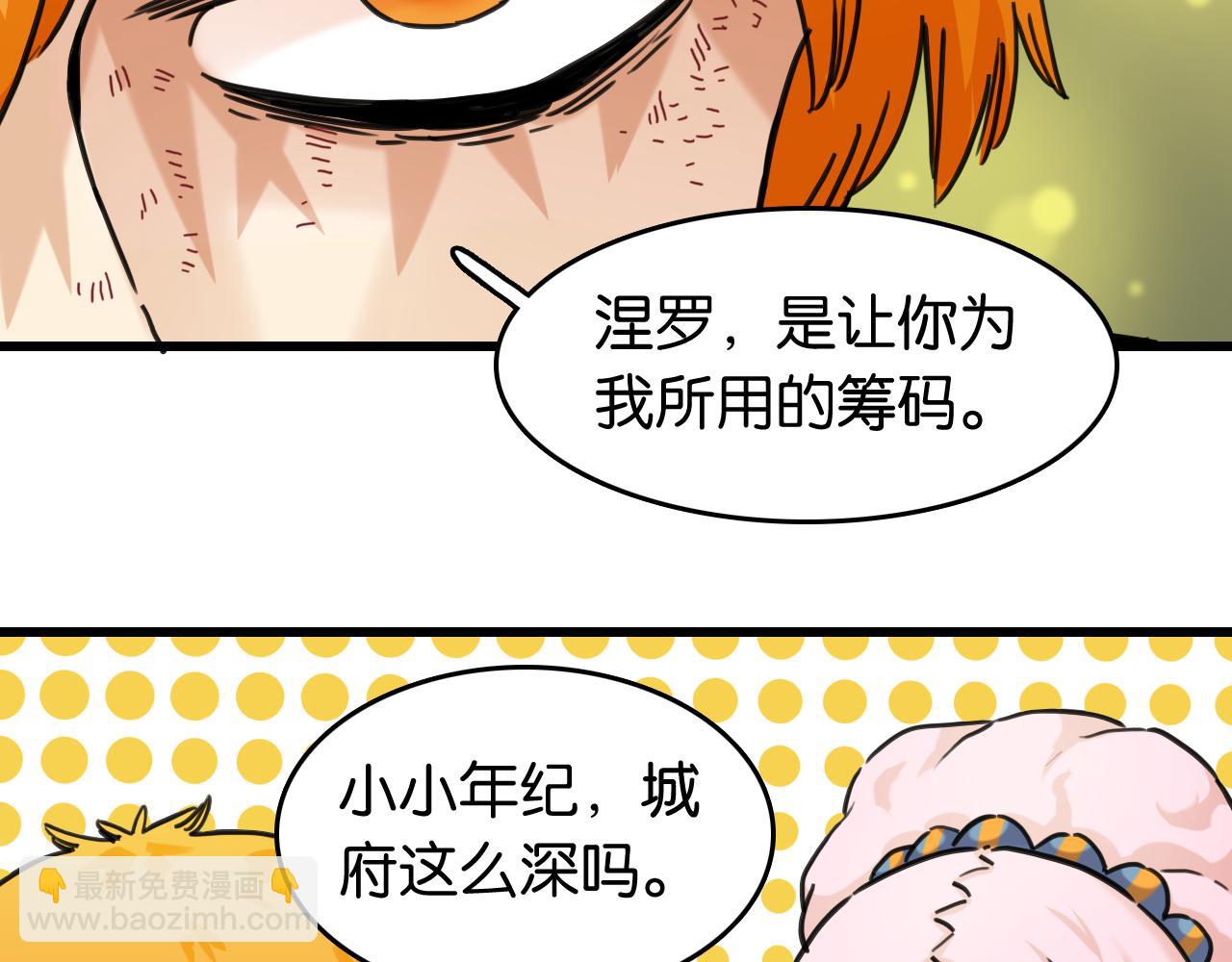 桃與末世之書 - 第193話 音障的選擇(2/3) - 4