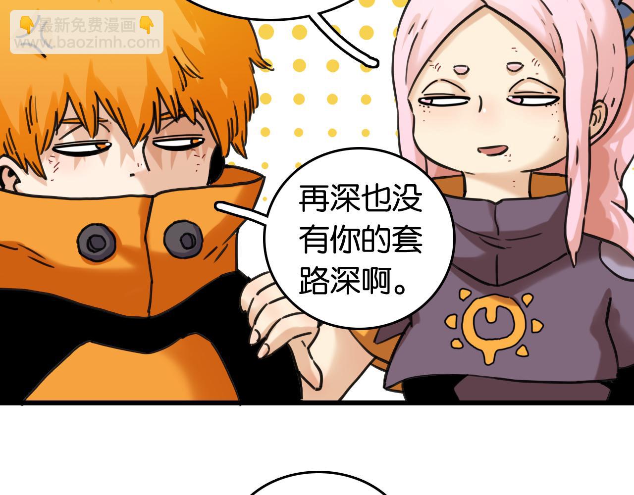 桃與末世之書 - 第193話 音障的選擇(2/3) - 5