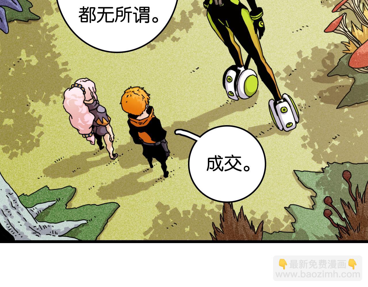 桃與末世之書 - 第193話 音障的選擇(2/3) - 7