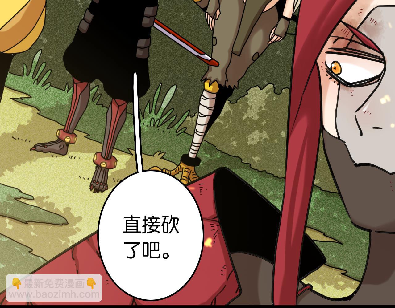 桃與末世之書 - 第193話 音障的選擇(2/3) - 1