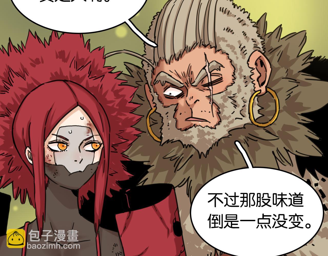 桃與末世之書 - 第193話 音障的選擇(2/3) - 3