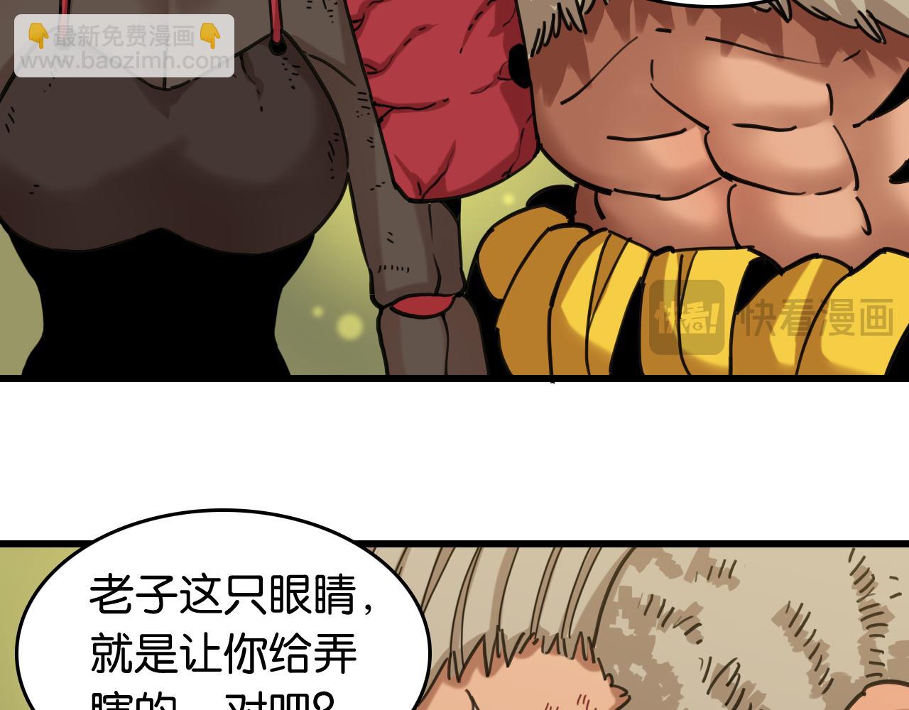 桃與末世之書 - 第193話 音障的選擇(2/3) - 4