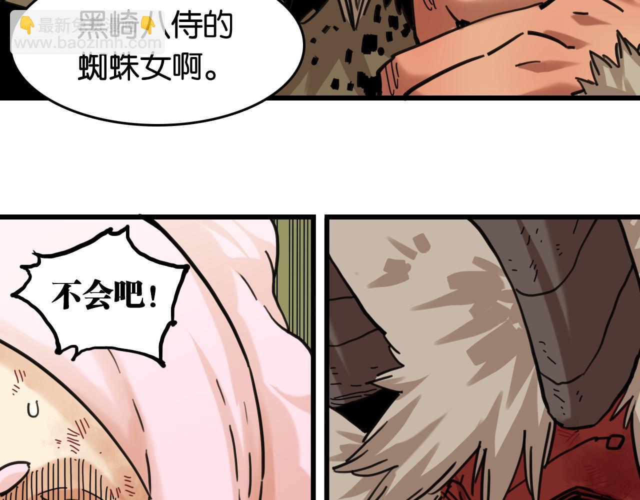 桃與末世之書 - 第193話 音障的選擇(2/3) - 6