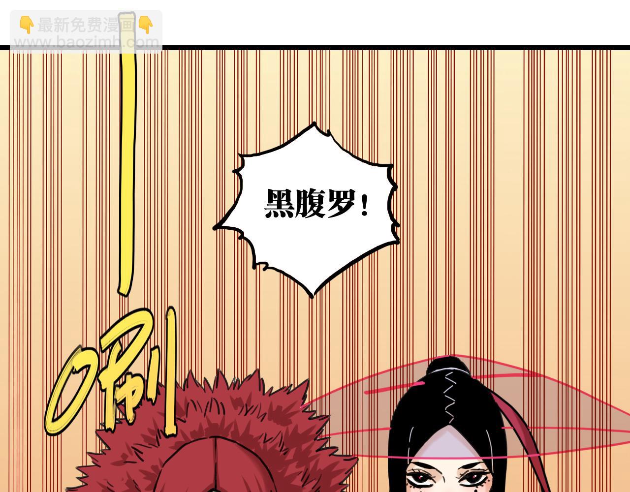 桃與末世之書 - 第193話 音障的選擇(2/3) - 8