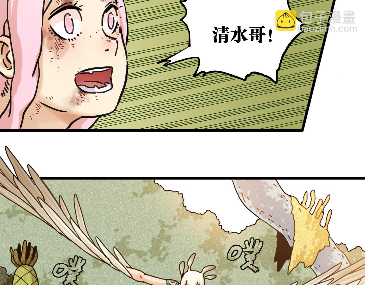 桃與末世之書 - 第193話 音障的選擇(1/3) - 8