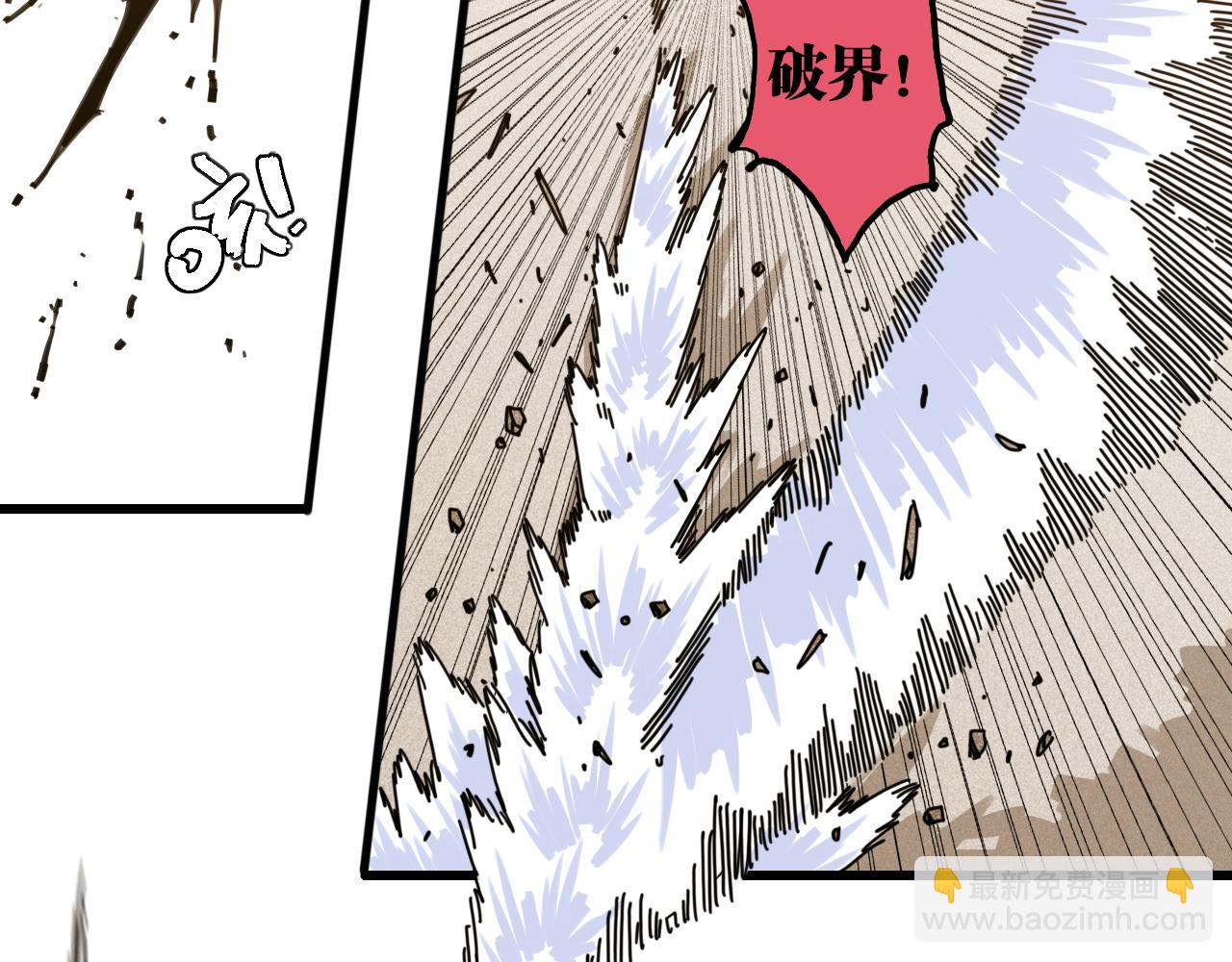 桃與末世之書 - 第193話 音障的選擇(2/3) - 3