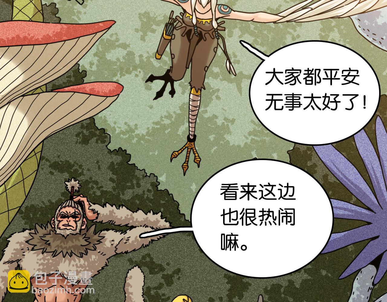 桃與末世之書 - 第193話 音障的選擇(1/3) - 1