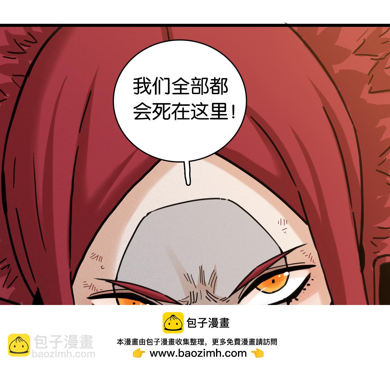 桃與末世之書 - 第195話 萬物之殤(2/3) - 6