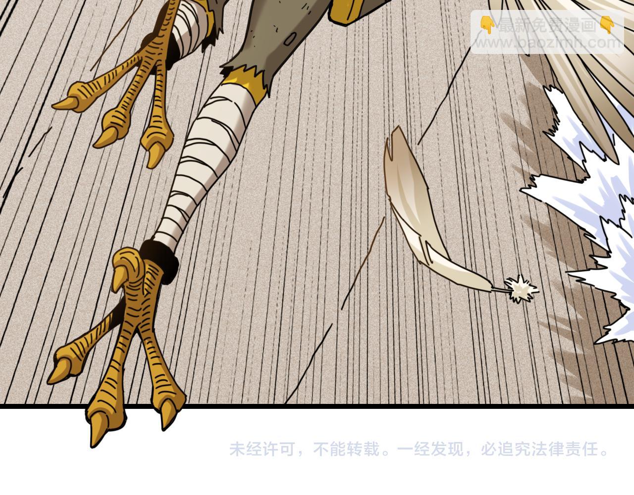 桃與末世之書 - 第195話 萬物之殤(3/3) - 2