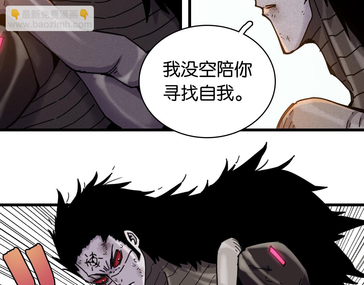 桃與末世之書 - 第195話 萬物之殤(1/3) - 3