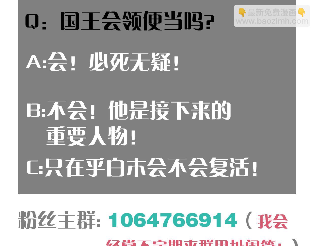 桃與末世之書 - 第195話 萬物之殤(3/3) - 3